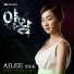 AILEE