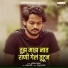 Avinash Sasane