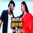 Arvind Akela Kallu, Antra Singh Priyanka
