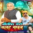 Mukesh Matalbi Yadav, Shiwani Shreya