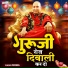 Seema