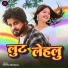 Deepak Deewana