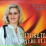 Shyhrete Behluli