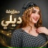 Ayman Alzen