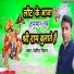 Ranjeet Raushan