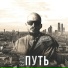 Випи