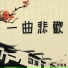 李锦潮