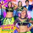 Antra Singh Priyanka, Ravi Kumar