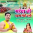 Ravi Gupta, Anjali Bharti