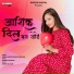 Veeru Sunita, Basram Gurjar