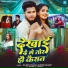 Rajeev Yadav, Srishti Bharti