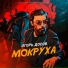 Игорь Досов, Yurafaust, Клуб 47