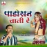 Kamlesh Saini Tonk