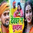 Dilip Verma, Antra Singh Priyanka