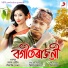 Nilakshi Neog, Manash Pratim Digboi
