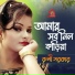 Rumi Sarkar