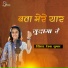 Rekha Suthar