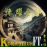 Korahirun feat. 李岩恒