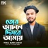 Prince Monir Sarker