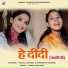 Anjali Kharre, Sangeeta Semwal, Vinod Chauhan