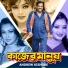 Runa Laila, Kumar Biswajit