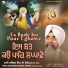 Bhai Davinder Singh Sodhi (Ludhianan Wal)