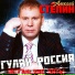Aleksey Stepin