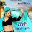 Kishan Bhadana