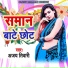 Ajay Tiwari