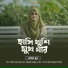 Nabiha Nur