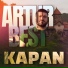 Artur Best