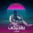 Al Shami