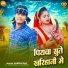Hariom Ray