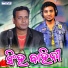 Santanu Sahu, Bhamar Kumar
