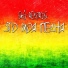 SKG Records