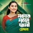 Meghla