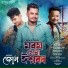 Akash riyen, Jonky neog, Ritom Borah