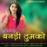 Karan Rana feat. Mamta Ji