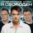 Сергей Арутюнов, Astero