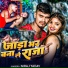 Niraj Yadav