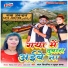 Chandan Singhaniya, Kusum Kavya