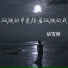 房雪娇