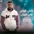 محمد الزنتاني