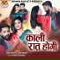 Bablu Ankiya, Sonu Kanwar