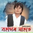 Diganta Gohain