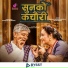 Madan Krishna Shrestha, Milan Newar