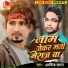 Arbind Sagar