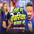 Ajeet Premi, Aaisha Raj