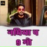 Pawan Singh Divya