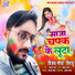 Vijay Maurya Virju